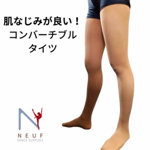 ダンスタイツ 【NEUF  ヌフ 】穴あき タイツ ジャズダンス モダン チア 社交ダンス キャメル 切り替えのないオールスルー 丈夫で透けない