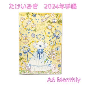 バレエ スケジュール帳 A6 たけいみき 【2024年版】2023年10月始まり　チュチュ 花占い　バレエ手帳　ダイアリー