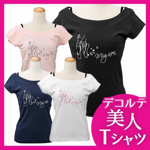 バレエ トップス【ミニヨンオリジナル】トウシューズ線画が綺麗♪デコルテ美人Tシャツ(フレンチスリーブ)