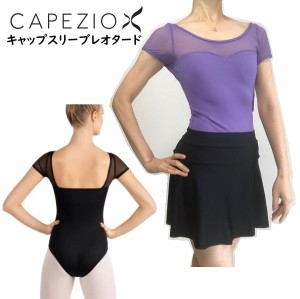 【capezio★カぺジオ】半袖メッシュスリーブ 大人 レオタード 