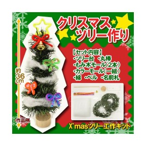 クリスマス 工作 キットの通販 Au Pay マーケット