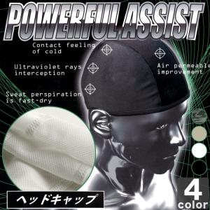 【ネコポス対応】パワフルアシスト【POWERFUL ASSIST】ヘルメット インナー 901 1807 帽子 キャップ