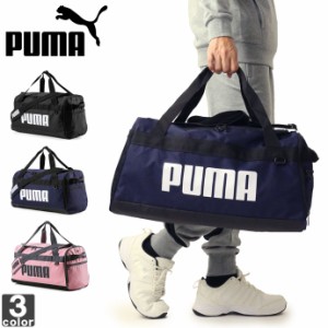 ボストンバッグ プーマ PUMA 076620 チャレンジャー ダッフルバッグ S 1908 スポーツバッグ