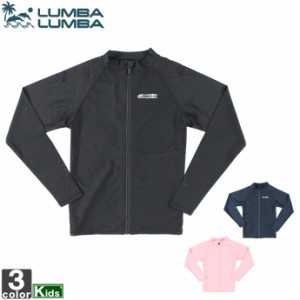 ルンバルンバ【LUMBA LUMBA】キッズ フルジップ 長袖 ラッシュガード 5693 1605 ジュニア 子供 子