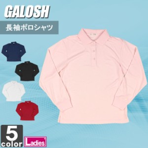 長袖ポロシャツ ガロッシュ GALOSH レディース 長袖 ポロシャツ 8910 1704 吸汗 速乾 練習着