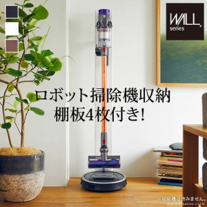 掃除機 収納庫の通販 Au Pay マーケット