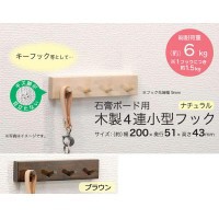 石膏ボード用 フック 帽子掛け キーホルダー アクセサリー ネックレス 掛け 4連小型フック 5個 DIY 【 送料無料 】