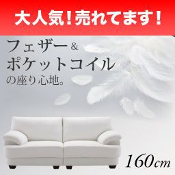 ソファー ソファ 2人掛け 二人掛け 2人用 二人用 高級 おしゃれ リビング ハイバック レザー 革 合皮 160 ホワイト 白 の通販はau Wowma ワウマ アットカグ 商品ロットナンバー 295633966