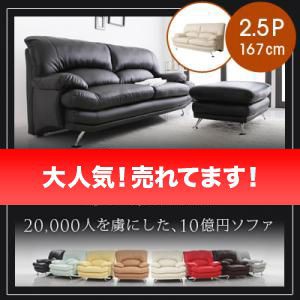 ソファー ソファ 2.5人掛け 高級 おしゃれ リビング ハイバック レザー 革 合皮 ( ハイバック レザー 2.5P レッド 赤 スチール脚 ) big_k