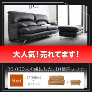 ソファー ソファ 2人掛け 二人掛け オットマン付き スツール 足置き 高級 おしゃれ 応接 リビング ハイバック レザー 革 合皮 ( ハイバッ