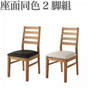 ダイニングチェア 2脚 椅子 おしゃれ 北欧 安い アンティーク 木製 シンプル ( 食卓椅子 2脚オーク PVC座 ) 座面高43 座面低め ロータイ