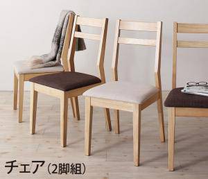 ダイニングチェア 2脚 椅子 おしゃれ 北欧 安い アンティーク 木製 シンプル ( 食卓椅子 ) 座面高44 ファブリック 背もたれ シートクッシ