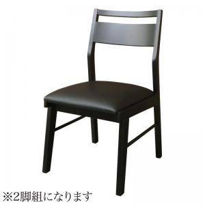 ダイニングチェア 2脚 椅子 おしゃれ 北欧 安い アンティーク 木製 シンプル レザー 革 合皮 ( 食卓椅子 ) 座面高43 座面低め ロータイプ