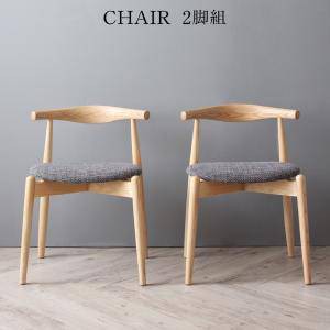 ダイニングチェア 2脚 椅子 おしゃれ 北欧 安い アンティーク 木製 シンプル ( 食卓椅子 ) 座面高47 座面 高め ファブリック 完成品 背も