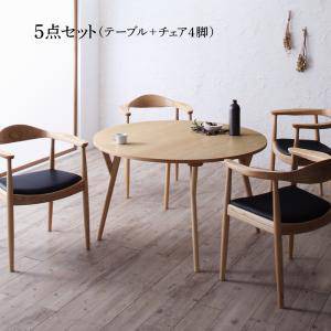 ダイニングテーブルセット 4人用 丸テーブル 丸型 椅子 おしゃれ 安い 北欧 食卓 5点 ( 机+チェア4脚 ) 直径120 デザイナーズ クール ス
