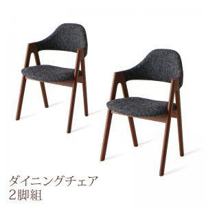 ダイニングチェア 2脚 椅子 おしゃれ 北欧 安い アンティーク 木製 シンプル ( 食卓椅子 ) 座面高45 ファブリック 背もたれ 肘付き シー