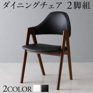 ダイニングチェア 2脚 椅子 おしゃれ 北欧 安い アンティーク 木製 シンプル レザー 革 合皮 ( 食卓椅子 ) 座面高45 完成品 背もたれ 肘