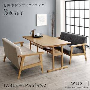 ダイニングテーブルセット 4人用 椅子 ソファー ベンチ おしゃれ 安い 北欧 食卓 3点 ( 机+2Pソファ2脚 ) 幅120 デザイナーズ クール ス