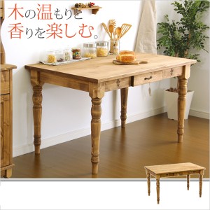 ダイニングテーブル おしゃれ 激安 北欧 食卓 テーブル 単品 4人用 四人用 3人 120×75 アンティーク 引き出し付き 机 会議用テーブル カ
