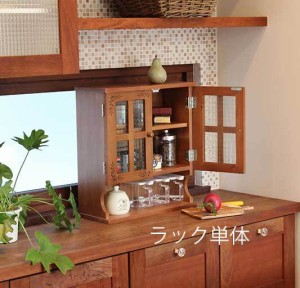 ミニ食器棚 カウンター上 卓上 おしゃれ 北欧 安い キッチン 収納 棚 ラック 木製 カップボード 薄型 薄い ロータイプ 低い 完成品 可動