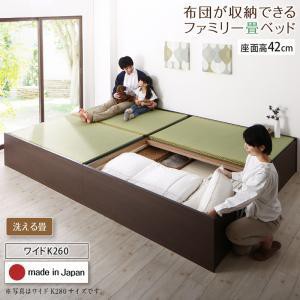 連結ベッド 幅260 キング ワイド 2人 3人 4人 家族 つなげる 2台 分割 ファミリー 親子 フレーム 日本製 国産 畳ベッド 硬め 布団対応 腰