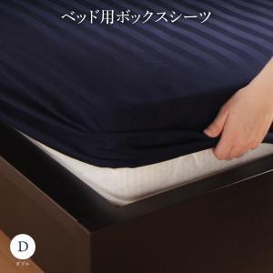 ボックスシーツ ダブル おしゃれ 安い 肌触り シンプル ベッド用 取り付け簡単 ホテル仕様 業務用 ホワイト 白 ブルー 青 暖かい 姫系 プ