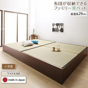 連結ベッド 幅280 キング ワイド 2人 3人 4人 家族 つなげる 2台 分割 ファミリー 親子 フレーム 日本製 国産 畳ベッド 硬め 布団対応 腰