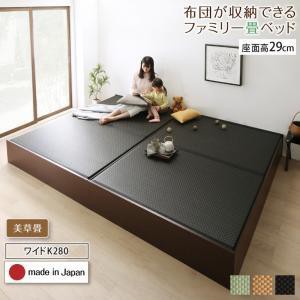 連結ベッド 幅280 キング ワイド 2人 3人 4人 家族 つなげる 2台 分割 ファミリー 親子 フレーム 日本製 国産 畳ベッド 硬め 布団対応 腰