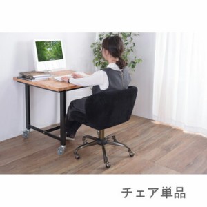 オフィスチェア 事務椅子 キャスター 椅子 パソコンチェア デスクチェア おしゃれ テレワーク 安い 腰痛 疲れない 疲れにくい 子供 女性 