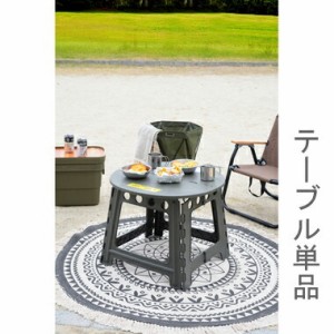 ガーデンテーブル ダイニングテーブル おしゃれ 格安 屋外 カフェ テラス ガーデン 庭 ベランダ バルコニー キャンプ アウトドア グリー