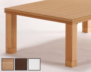 こたつテーブル コタツ センターテーブル ローテーブル 和風 和室 和モダン 座卓 楢 天然木 日本製 折れ脚 折りたたみ 折り畳み 120×75 