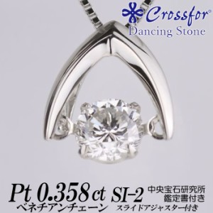 クロスフォーダンシングストーン・ダイヤモンドネックレス 逆V字 0.358ct Gカラー/SI-2 GOOD プラチナ ベネチアンチェーン 鑑定書 中央宝