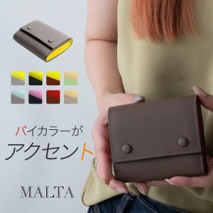 ミニ財布 レディース 二つ折り財布 MALTA 小さい財布 牛革 ボックス型 小銭入れ 三つ折り カード入れ コンパクト 軽量 大容量 ツートン 