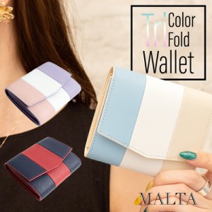 三つ折り財布 レディース 三つ折りミニ財布 MALTA サフィアーノレザー 牛革 財布 小さい財布 コンパクト ボックス型 小銭入れ カード入れ