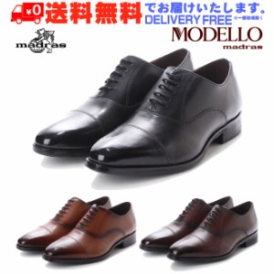モデロ MODELLO ストレートチップ ビジネスシューズ DM5121 マドラス 革靴 (nesh) (送料無料)