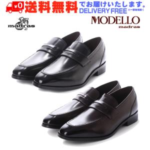 モデロ MODELLO ローファー ビジネスシューズ DM5127 マドラス 革靴 (nesh) (送料無料)