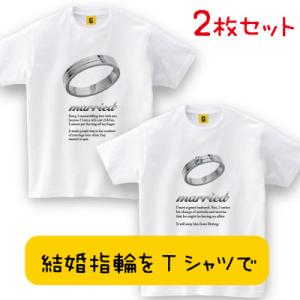 ペアルック カップル おもしろの通販 Au Pay マーケット