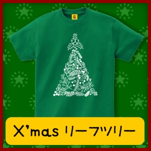 クリスマス メッセージ お客様 購入の通販 Au Wowma