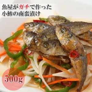 [どれでも5品で送料無料] 鰺南蛮 あじ南蛮 国産 小アジの南蛮漬け 500g 実際に居酒屋さんが使ってくれています 居酒屋味が家庭で簡単に 