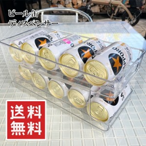 缶ストッカー 収納 缶 冷蔵庫 ビールストッカー アウトドア 整理 350ml クリアケース ラック イベント 後楽  送料無料 常温