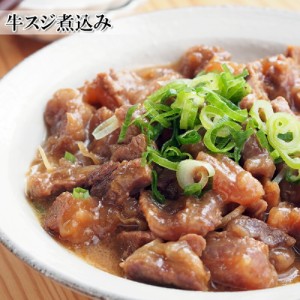 [どれでも5品で送料無料] 国産 牛すじ煮込み 個食パック 3食分 450g 冷凍 牛筋煮込 楽天ランキング1位