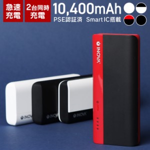 モバイルバッテリー 大容量 iPhone SE PSE認証 android 10000mAh 持ち運び充電器 アイフォン スマホ ポータブル 充電器 携帯充電器 スマ