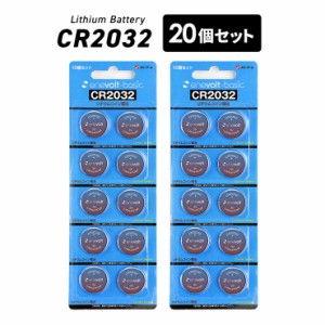 【1年保証】 ボタン電池 CR2032 H 20個 セット 2032 3v コイン電池 リチウム 時計 電卓 小型電子ゲーム 電子体温計 キーレス スマートキ