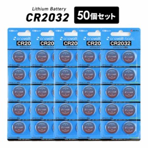 【1年保証】 ボタン電池 CR2032 H 50個 セット 2032 3v コイン電池 リチウム 時計 電卓 小型電子ゲーム 電子体温計 キーレス スマートキ