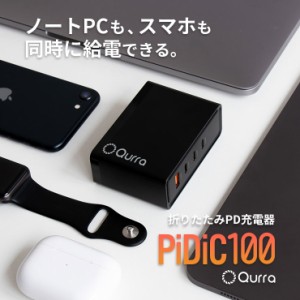 ACアダプター usb pd 充電器 100w スマホ タブレット パソコン 急速充電 高速給電 同時充電 type-c 小型 USB コンセント iPhone Android 