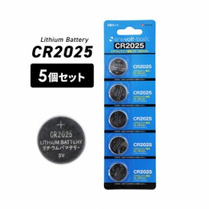 【1年保証】 CR2025 5個セット ボタン電池 コイン電池 cr2025電池 電池 リチウム リチウム電池 送料無料 時計 電卓 小型電子ゲーム 電子