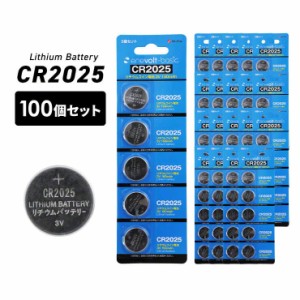 【1年保証】 CR2025 100個セット ボタン電池 コイン電池 cr2025電池 電池 リチウム リチウム電池 送料無料 時計 電卓 小型電子ゲーム 電