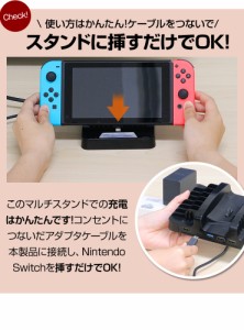 過充電防止 マルチスタンド 任天堂 スイッチ Switch スタンド 多機能 充電 スタンド ドッグ Proコントローラー 充電 Joy Con ストラップ の通販はau Pay マーケット ココロミクラブ 商品ロットナンバー