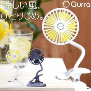 ベビーカ 扇風機 クリップ クリップ式扇風機 卓上扇風機 扇風機 卓上 小型 携帯 扇風機 静音 充電 強力 レトロ 軽量 長時間 ポータブル u