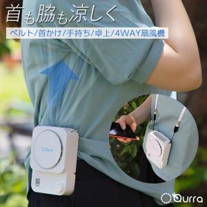 首掛け扇風機 首かけ扇風機 2020 羽なし 静音 携帯扇風機 羽無し キッズ 子供 子供用 髪の毛を巻き込まない 充電式 軽量 腰 首掛け ハン